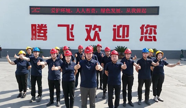 騰飛鑄鋼的管理團(tuán)隊(duì)